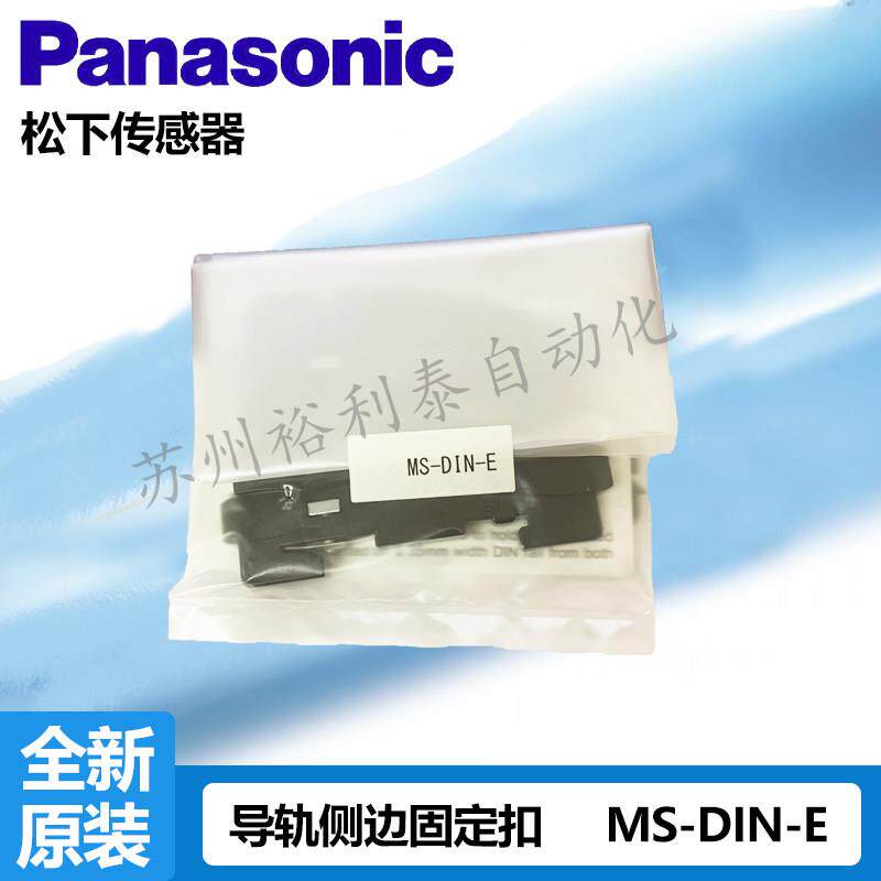 光纤放大器FX-501-C2 FX-101-CC2安装固定支架MS-DIN-2/MS-DIN-E