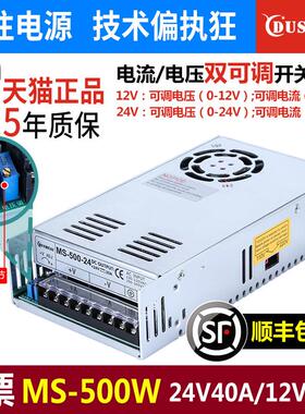 Ms-500W可调0- 24v20a直流0至12V40A开关电源变压器交流220到模块