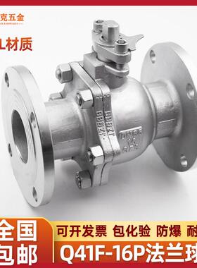 316L不锈钢法兰式球阀Q41F-16P手动水开 关阀门dn25 40 50 80 100