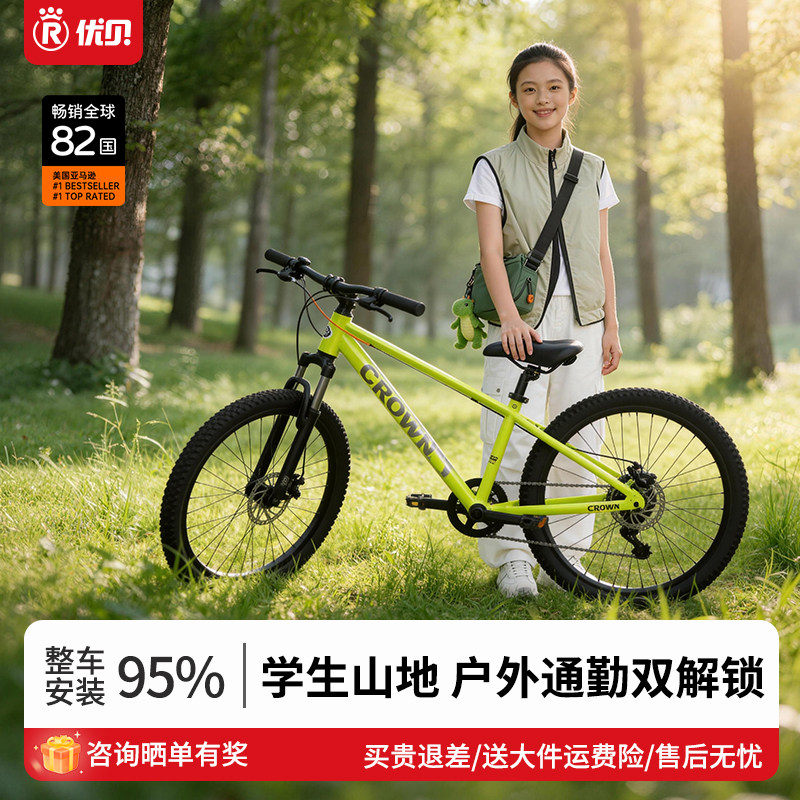 优贝青少年学生自行车