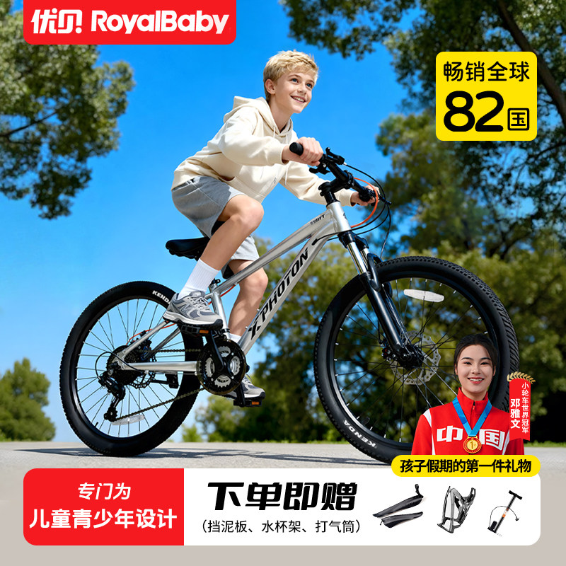 优贝山地车初中20寸24寸铝合金碟刹通勤禧玛诺变速避震学生自行车