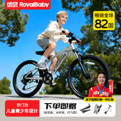 优贝山地车初中20寸24寸铝合金碟刹通勤禧玛诺变速避震学生自行车