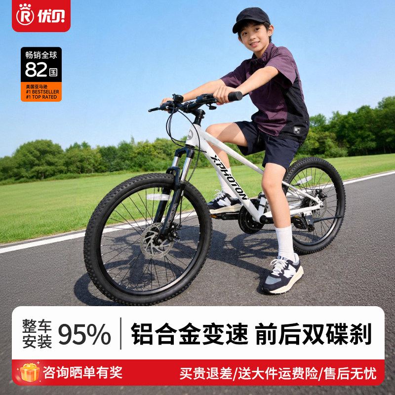 优贝儿童山地自行车初中20寸24寸铝合金碟刹禧玛诺学生男女孩菲腾