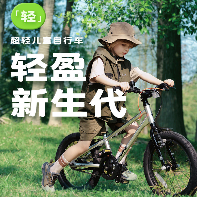 RoyalBaby优贝易骑儿童自行车7-12岁铝合金超轻青少年学