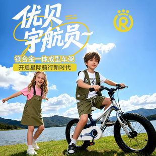 优贝宇航员儿童自行车3岁到6岁脚踏车镁合金单车中大童男女孩童车