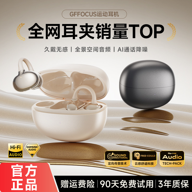 �¹�GFFOCUS����ʽ��������2026�¿��������©���˶����� 44Ԫ