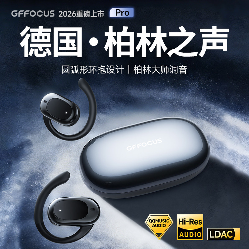 德国GFOCUS挂耳式蓝牙耳机2026新款气骨传导无线运动跑步官方正品