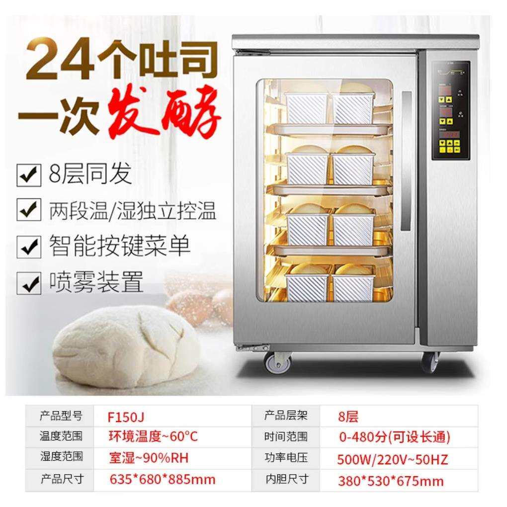 UKOEO高比克F150J商用酸奶机 全自动发酵箱 恒温家用醒发箱