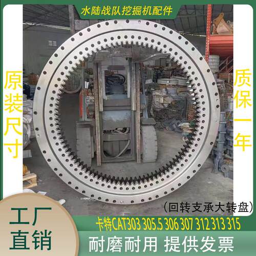 卡特挖掘机CAT303 305.5 306 307 312 313 315回转支承大转盘齿圈