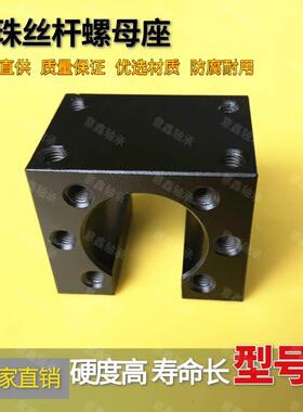 滚珠丝杆螺母座DSG1605 2505大导程SFE2525开口固定转换座HD20 25