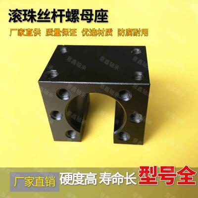 滚珠丝杆螺母座DSG1605 2505大导程SFE2525开口固定转换座HD20 25