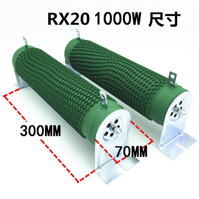 RX20波纹电阻 变频器制动电阻 负载电阻RXG20 1KW1000W6R 6欧现货