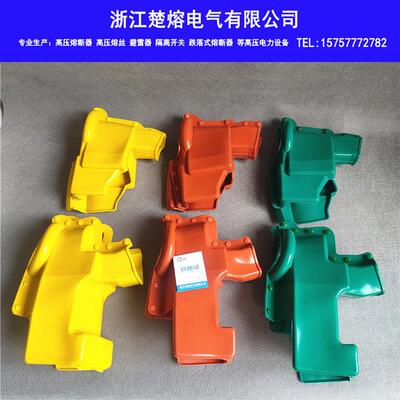 RW11RW12绝缘护套户外高压跌落式熔断器护套令克开关跌落保险护套