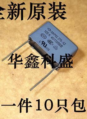 进口安规薄膜电容MKP62 105K 275V/305V X2 1UF P22 P27灰色电容