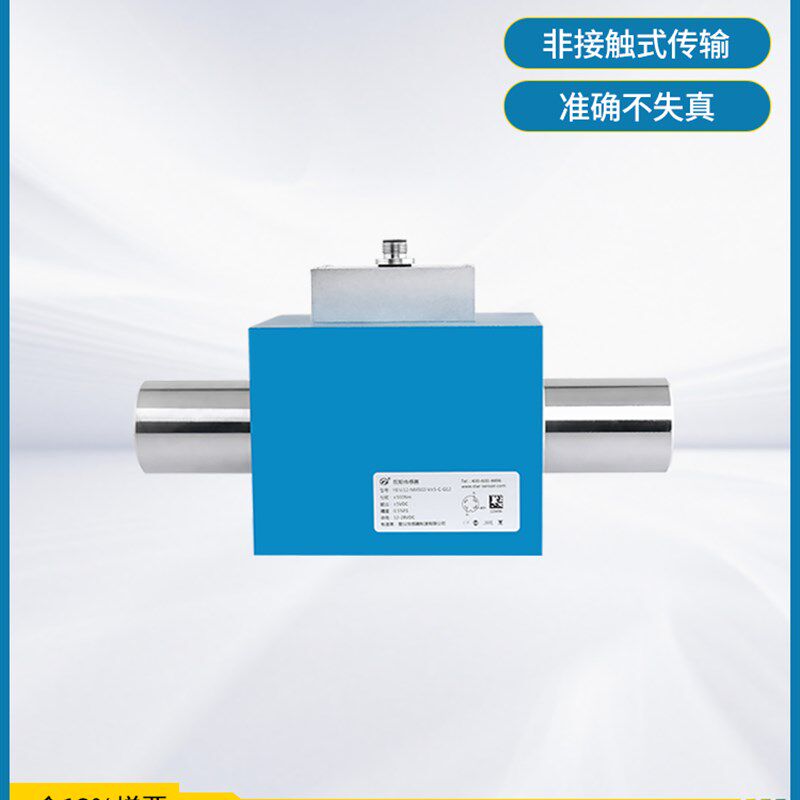 星仪YBNJ12轴式动态扭矩传感器非接触高抗扭高精度变送器可定制