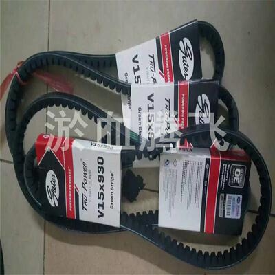 美国盖茨GATES汽车皮带V15X1260/1265/1280/1285/1290/1300/1310