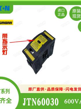 Eaton Bussmann 系列 JT 手指安全保险丝座 JT60030 JTN60030原装