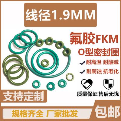 外径213/214/216/217/218/222/223/224/226*1.9MM氟胶O型圈密封圈