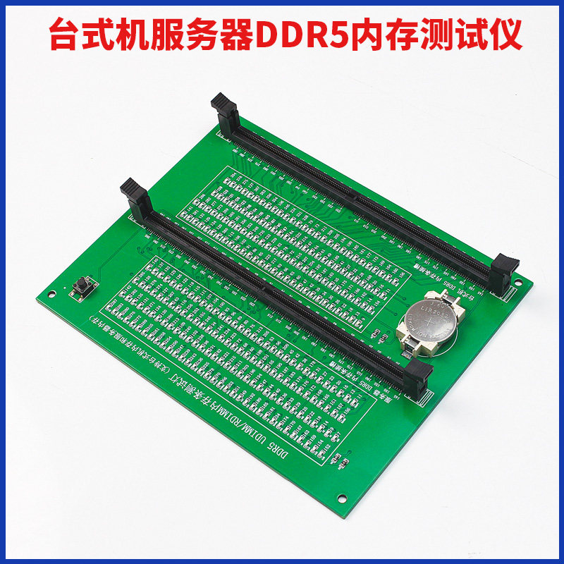 DDR5内存条服务器检测工具台式机电脑主板维修测试仪外接带灯