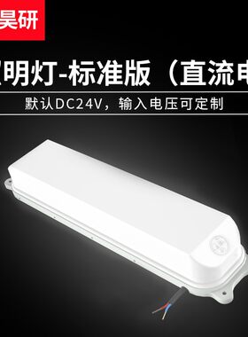 施工电梯照明灯工地升降机人货梯塔吊塔机应急LED吸顶吊灯 昊研HY