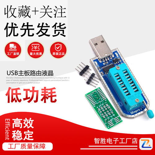 USB主板路由液晶 MinPro-I 高速编程器 BIOS FLASH 24 25烧录器