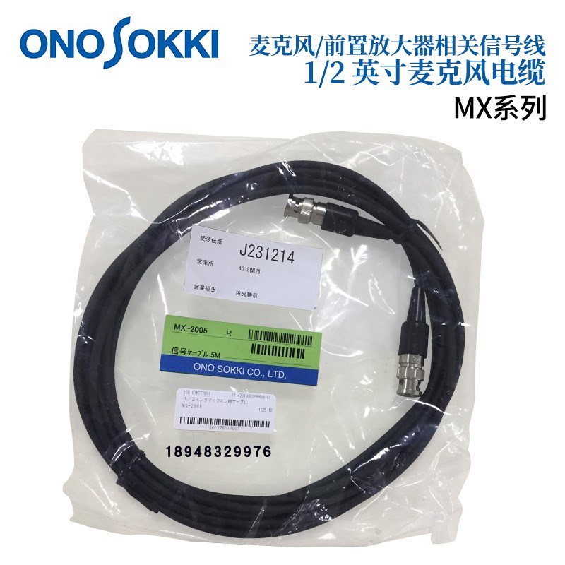 日本小野ONOSOKKI麦克风用电缆MX-1001 1005 1020 2001 2005 2020