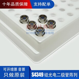 可直拍 日本滨松 原装进口 S4349 4段式四像元硅PIN光电二极管
