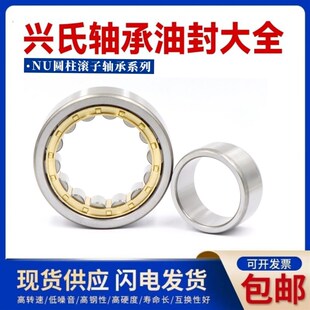 哈尔滨兴氏轴承N NU NJ RN NUP NF 417 418 419 420 E M C3 4 P5