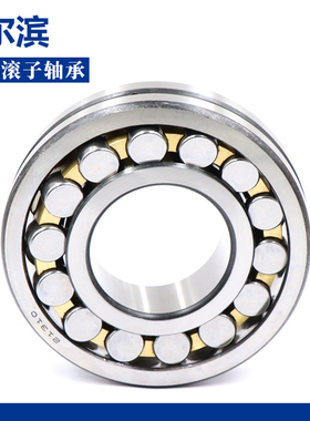 哈尔滨调心滚子轴承 24092 24096 CA K/W33