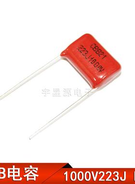 高压薄膜电容CBB21 1000V223J 1000V22NF 1000V0.022UF 脚距P15