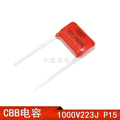 高压薄膜电容CBB21 1000V223J 1000V22NF 1000V0.022UF 脚距P15