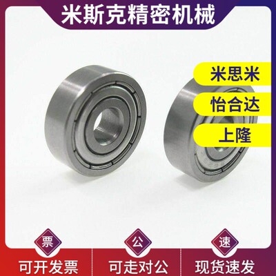 深沟滚珠轴承 高精度 B6900ZZ B6901ZZ B6902ZZ B6903ZZ B6904ZZ