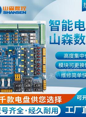 山森数控智能电盘电机驱动模块MD1-F1+FR2电机板机床成套配电