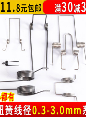 弹簧双扭簧大小不锈钢强力回位弹黄90-180度夹子异型农机打捆机