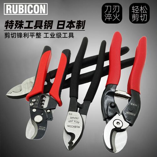 罗宾汉电缆剪6/8/10寸电工缆线钳多功能剥线电缆电线剪钳剪线工具