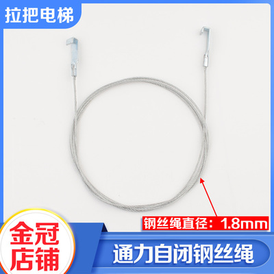 全新通力电梯自闭关门钢丝绳8009001000开门弹簧厅门层门钢丝绳