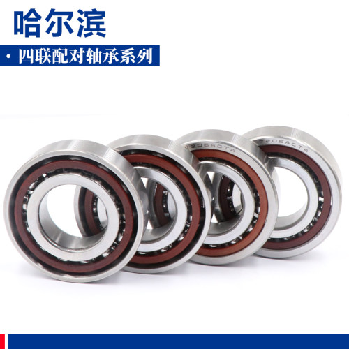 哈尔滨四联配对轴承 7002 7003 QBC QFC QT QBT QFT P4 P5 AC