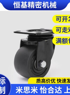 同上隆JCA-75/63怡和达低重心脚轮 CGL01-D75重载CGL01-D63