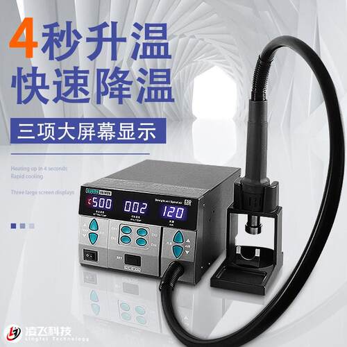 原装速工2020D SUGON8610DX热风枪焊台手机维修主板飞线CPU拆焊台