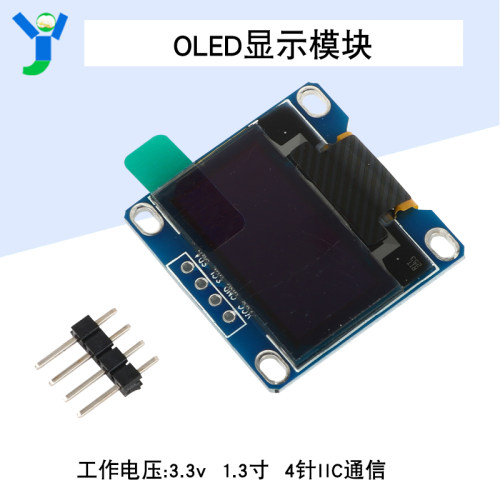 1.3寸液晶屏12864 OLED显示屏模块蓝色 I2C IIC通信显示模块