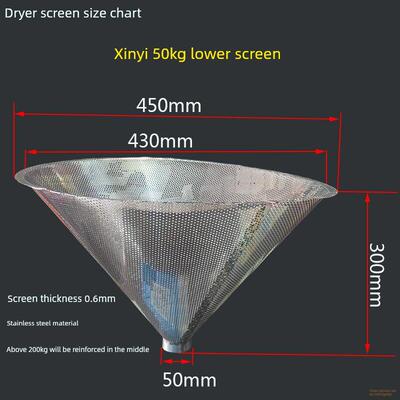 热销信易明利干燥机筛网12-400KG料斗烘干网烘料桶晒网非标定做