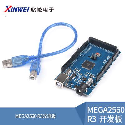新版MEGA2560 R3 开发板MEGA2560 R3改进版 传感器扩展板