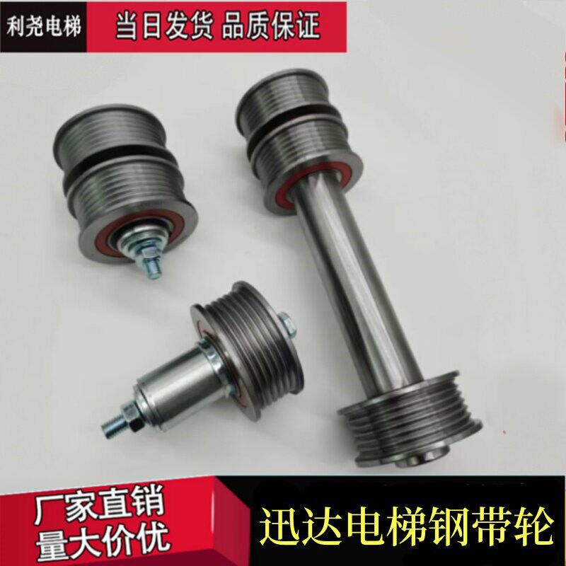 适用于迅达33003600电梯钢带轮4轮3公分钢带轿底轿顶对重返绳轮