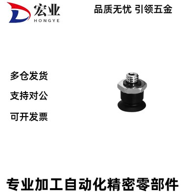 真空吸盘J-WEY61-d4/d6/d8/d10/d13/d16-41/42/43/44带沟平行怡合