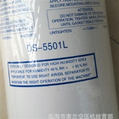 DS-5501L  DS3701L DS-5701L DS5701 DS-3701L DS-5206 向阳滤芯