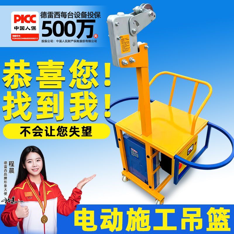 220V电动吊板小单人吊篮全自动外墙粉刷落水管道烟囱风电桥梁施工