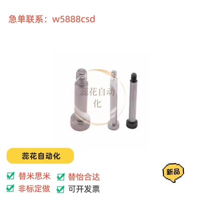 替怡合达TBH02-d6-L10等高11/d4/d5/5.5/4.5/6.5/8/d10/12/15螺丝