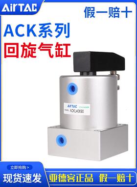 ACKL亚德客AIRTAC转角气缸QCKL/L25X90/32X90/40X90/50X90/63X180