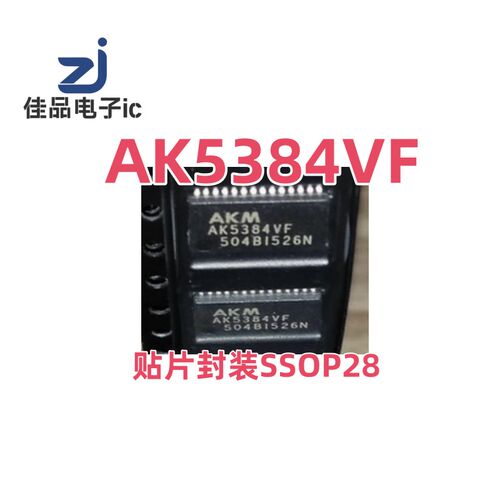 原装芯片AK5384VF AK5384 贴片TSSOP28脚 数字模拟转换器IC