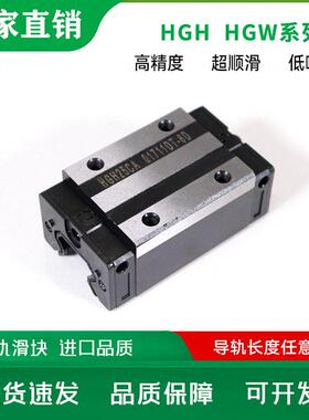 直线导轨HG15 HG20高组装滚珠轴承HG25 HG30 HG35 HG45滑块优惠